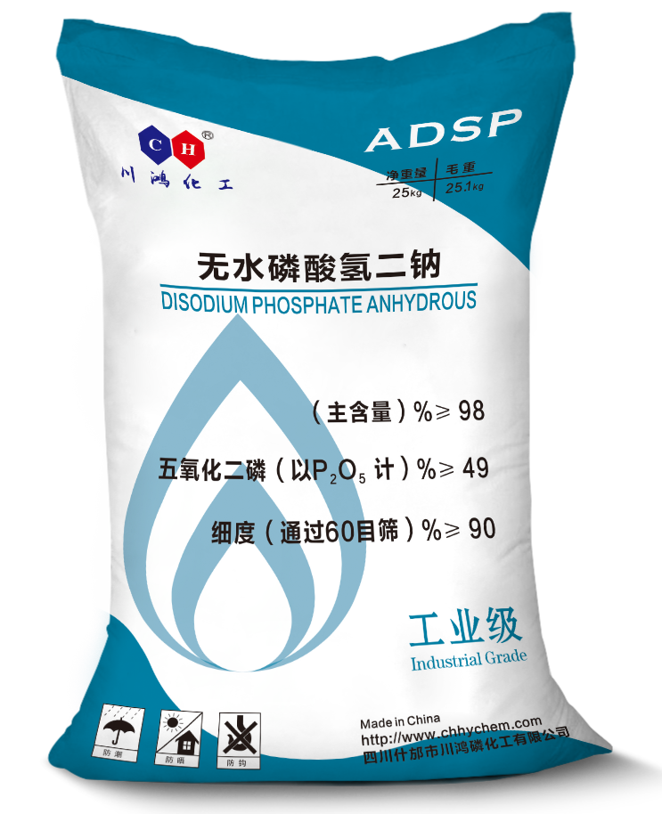 無(wú)水磷酸氫二鈉ADSP